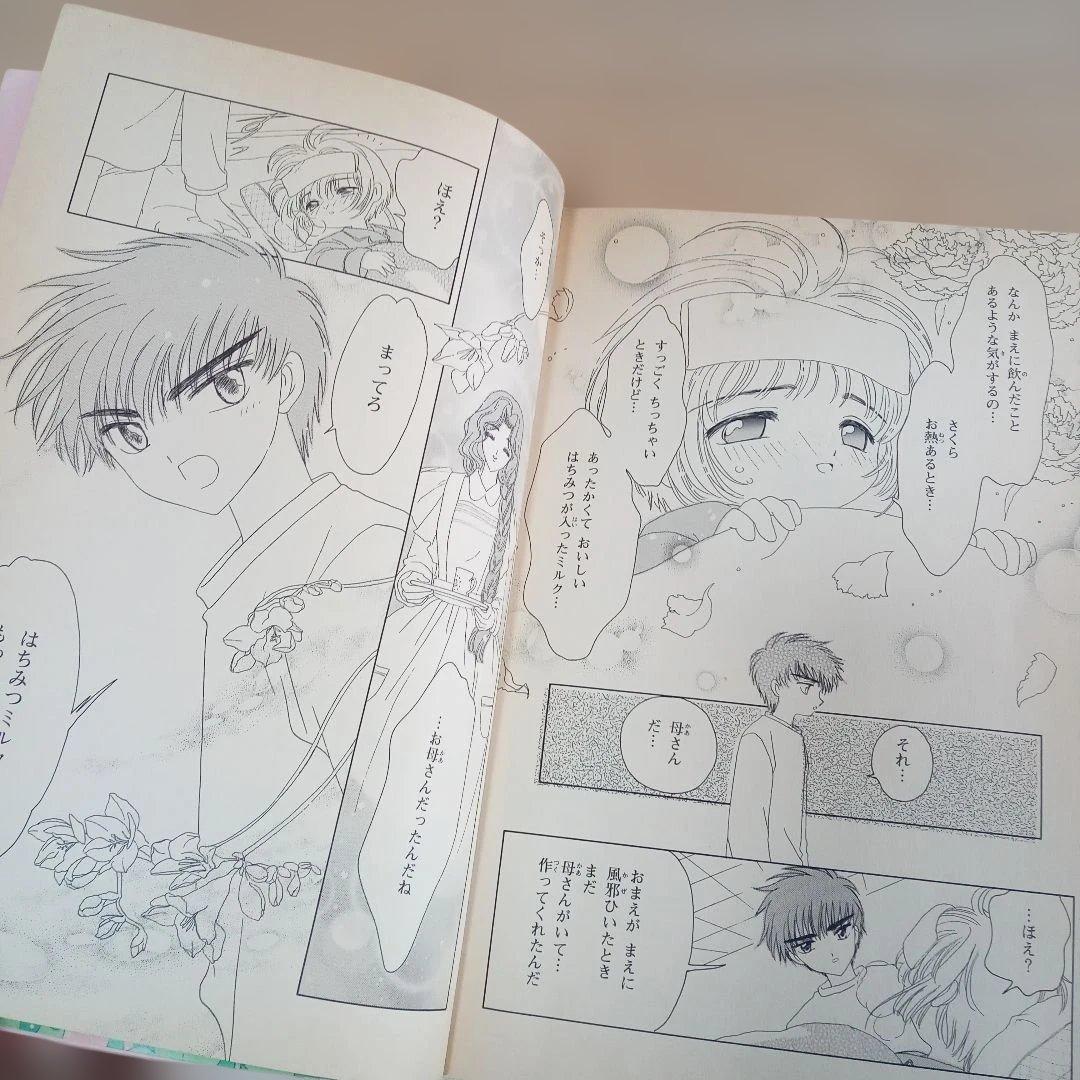 カードキャプターさくらCDコミックス、コンプリートブックイラスト集　レトログッズ