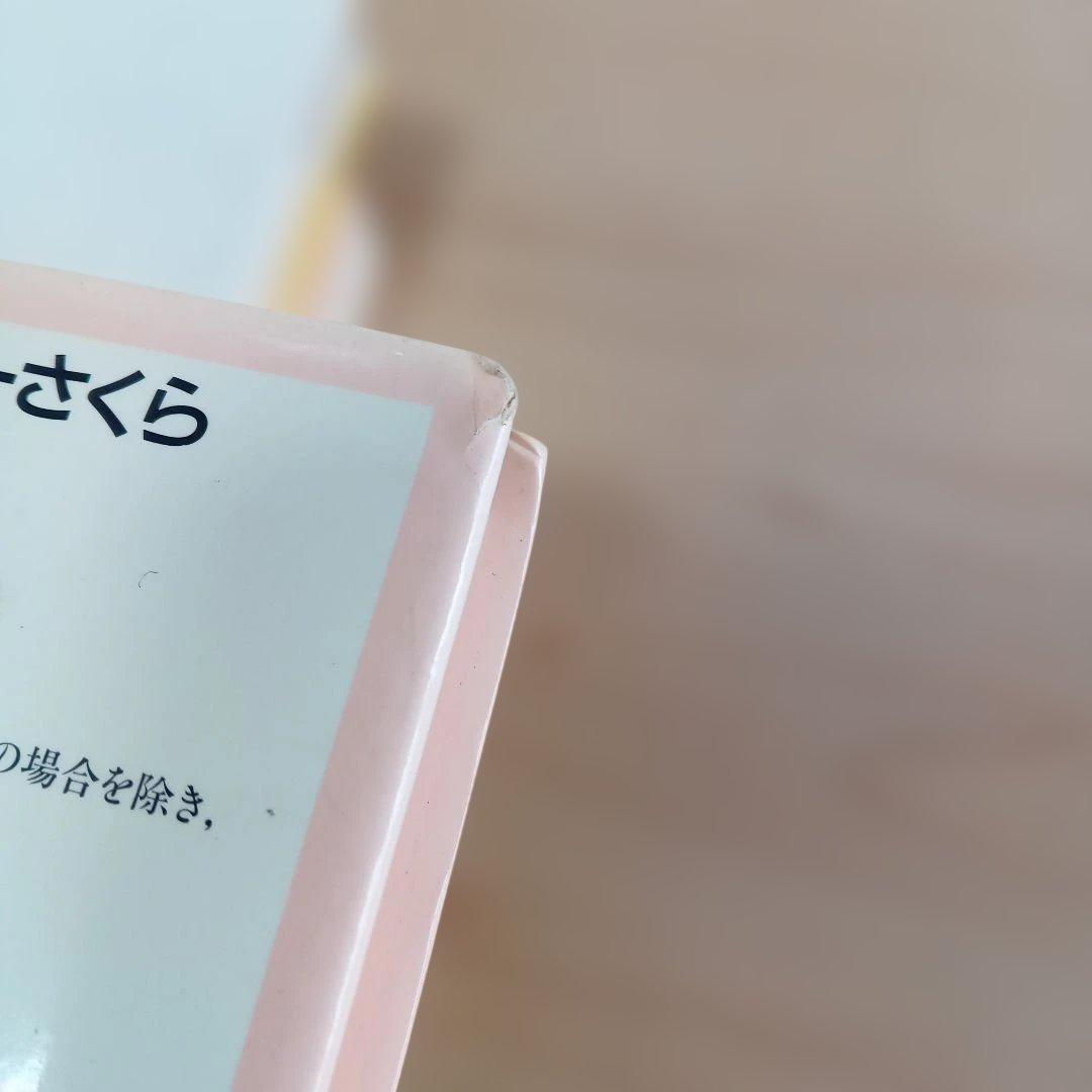 カードキャプターさくらCDコミックス、コンプリートブックイラスト集　レトログッズ