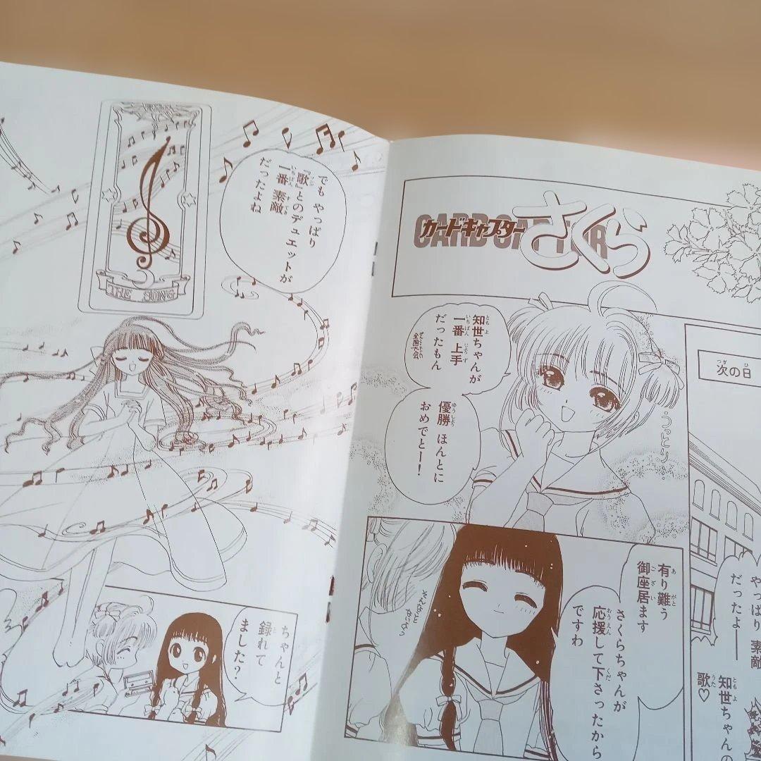 カードキャプターさくらCDコミックス、コンプリートブックイラスト集　レトログッズ