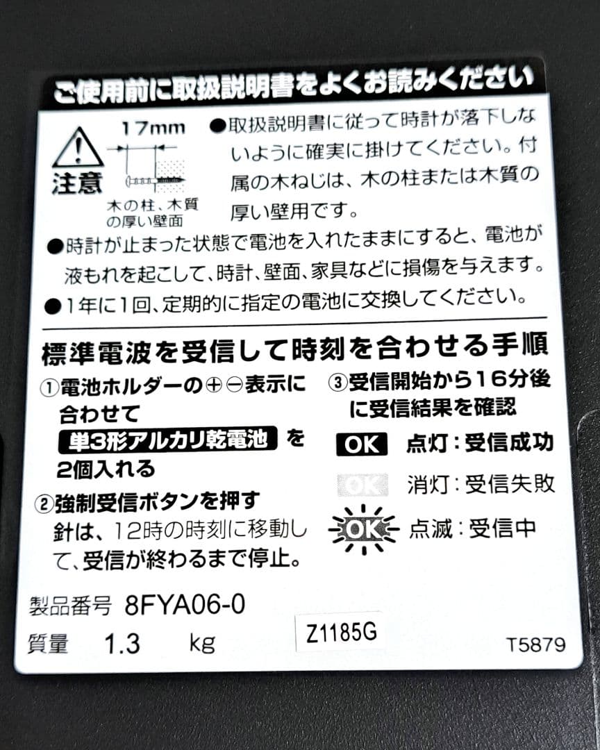 CITIZEN 電波掛時計 温湿度表示・カレンダー表示付き新品
