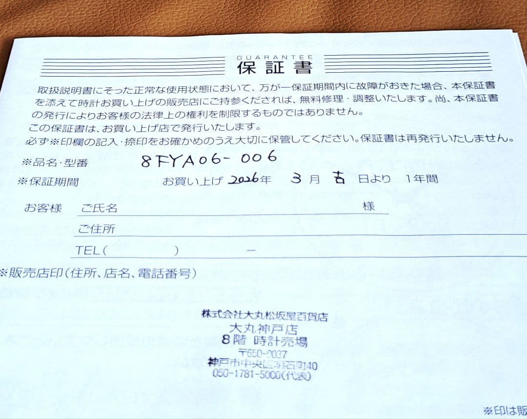 CITIZEN 電波掛時計 温湿度表示・カレンダー表示付き新品