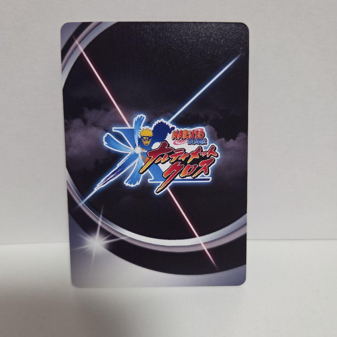 NARUTO　ナルティメットクロス　ハッピーセット
