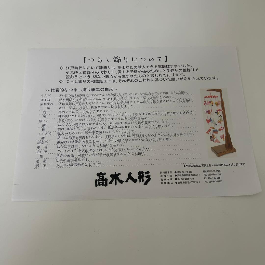 ひな祭り飾り 木製スタンド付き 吊るし雛 吊るし飾り 縮緬細工