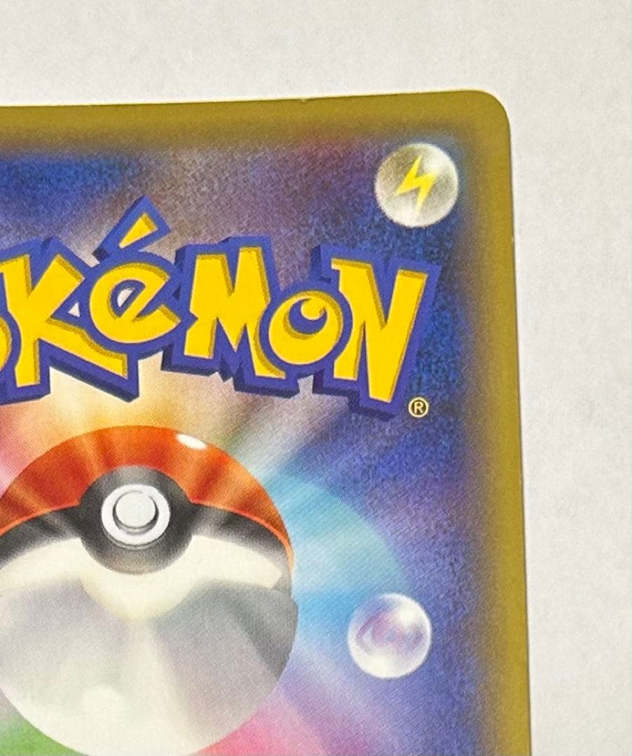 ト*ー様 マスクド・ピカチュウ：マスクド・ピカチュウ スペシャルパック PROM