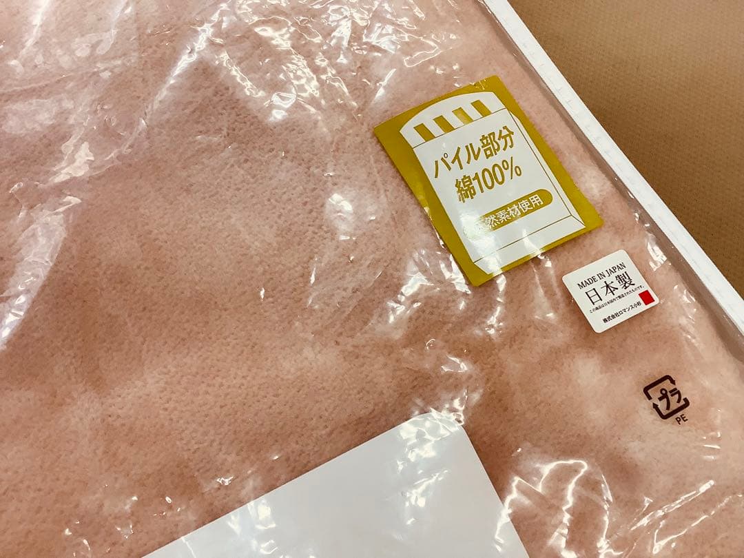 送料無料！新品！あったか綿ボアダブルサイズ マットレスカバー日本製メーカー品