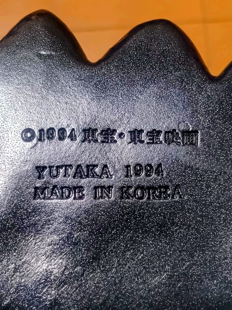 ゴジラ フィギュア 約30cm 黒