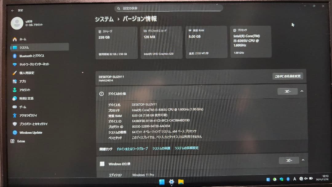 富士通 LIFEBOOK U939/B i5 8365U TechStream