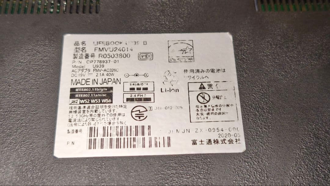 富士通 LIFEBOOK U939/B i5 8365U TechStream