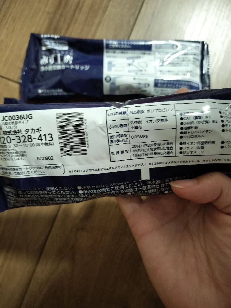 takagi 浄水器交換カートリッジ JC0036UG 3個セット