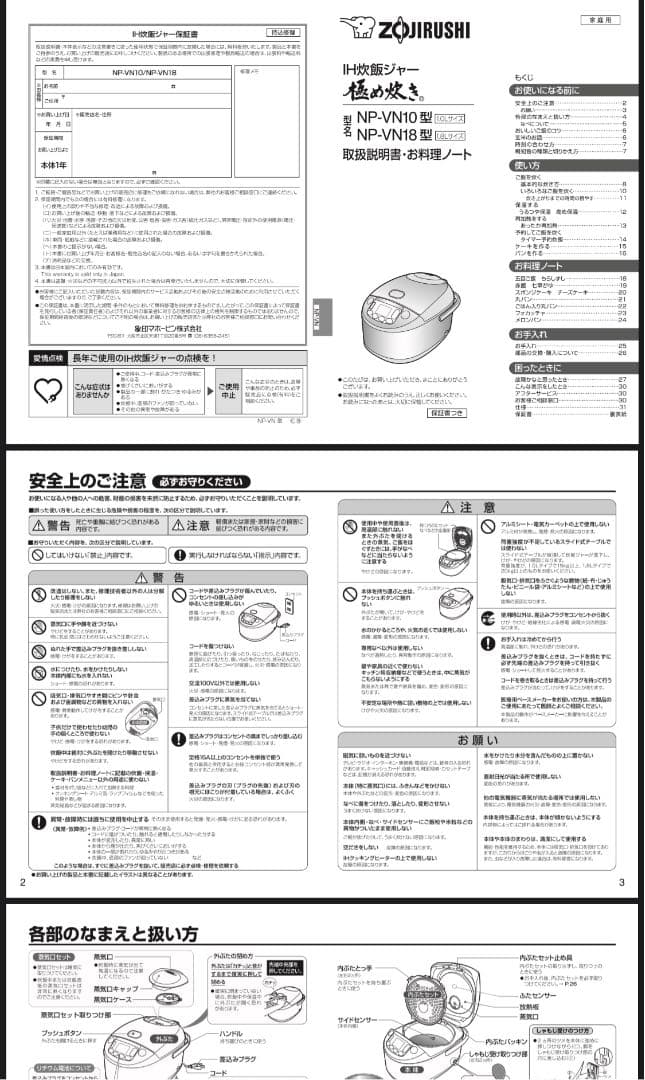 ゾウジルシ IH炊飯ジャー 極め炊き NP-VN10