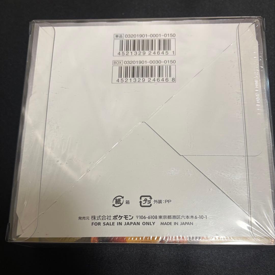 ポケモンカード ダブルブレイズ 未開封BOX シュリンク付き