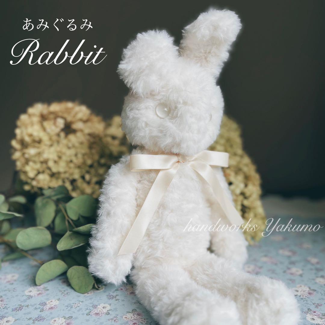 sample うさぎ　あみぐるみ　ぬいぐるみ　白　毛糸　ふわふわ　オリジナル