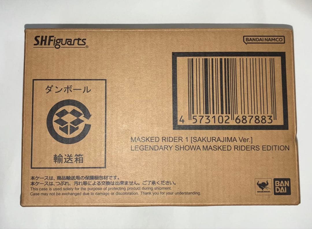 S.H.Figuarts 真骨彫製法 仮面ライダー1号 桜島 ver.