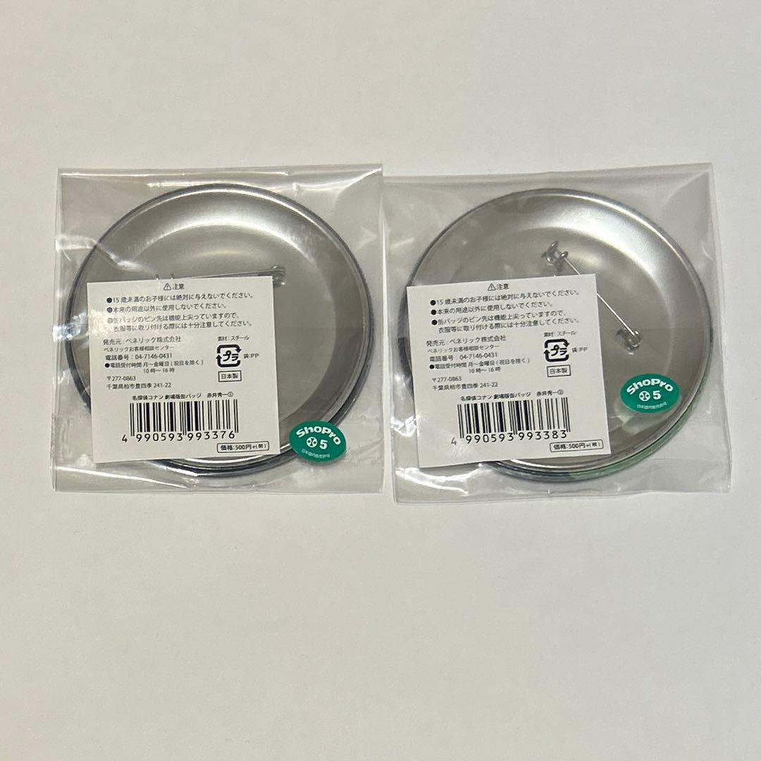 名探偵コナン　コナンプラザ　缶バッジ