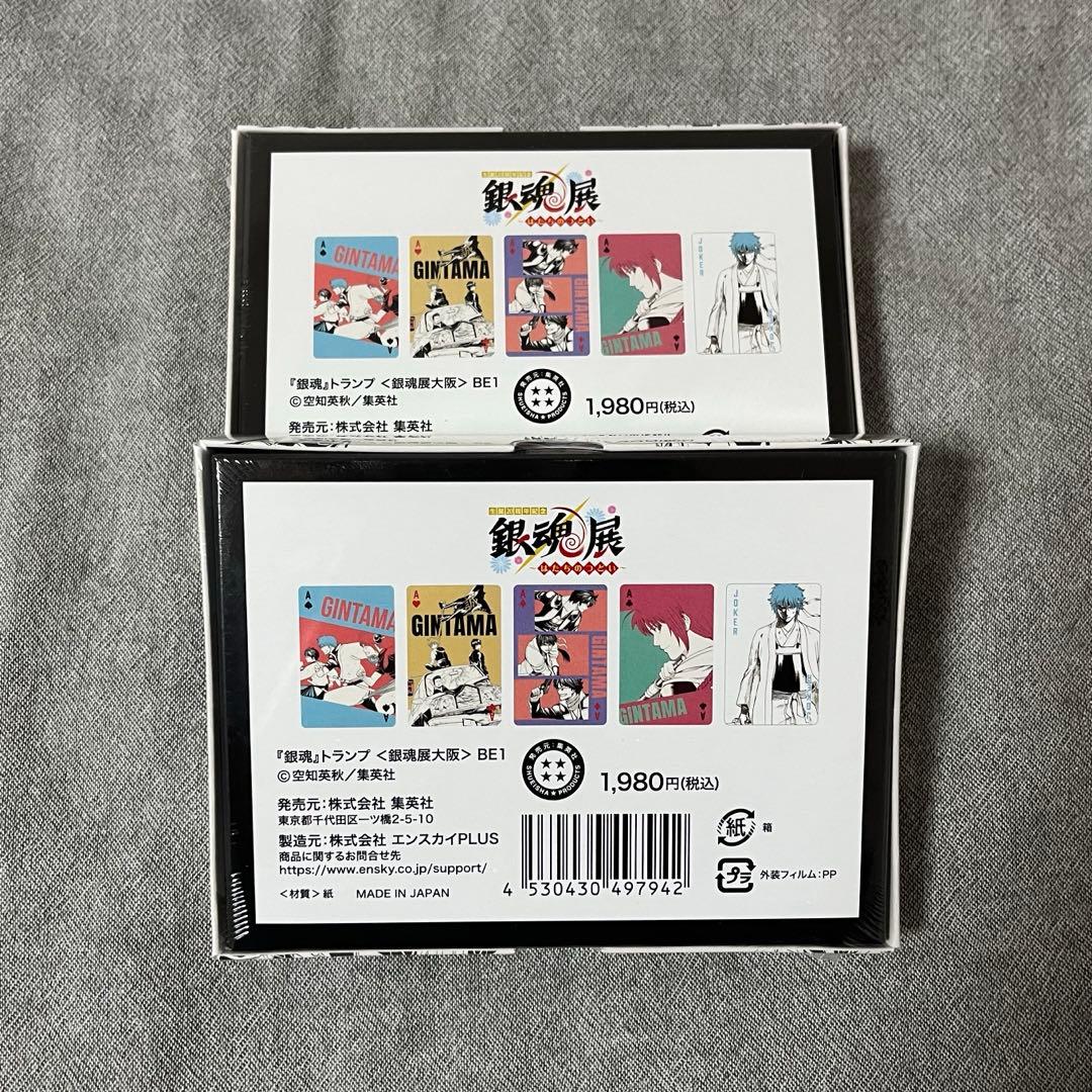 【新品未開封】銀魂展　はたちのつどい　トランプ　2個セット