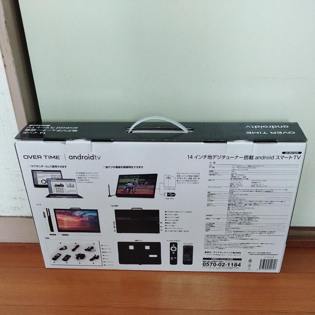 14型 地デジチューナー搭載android スマートテレビ OT-PST14TE