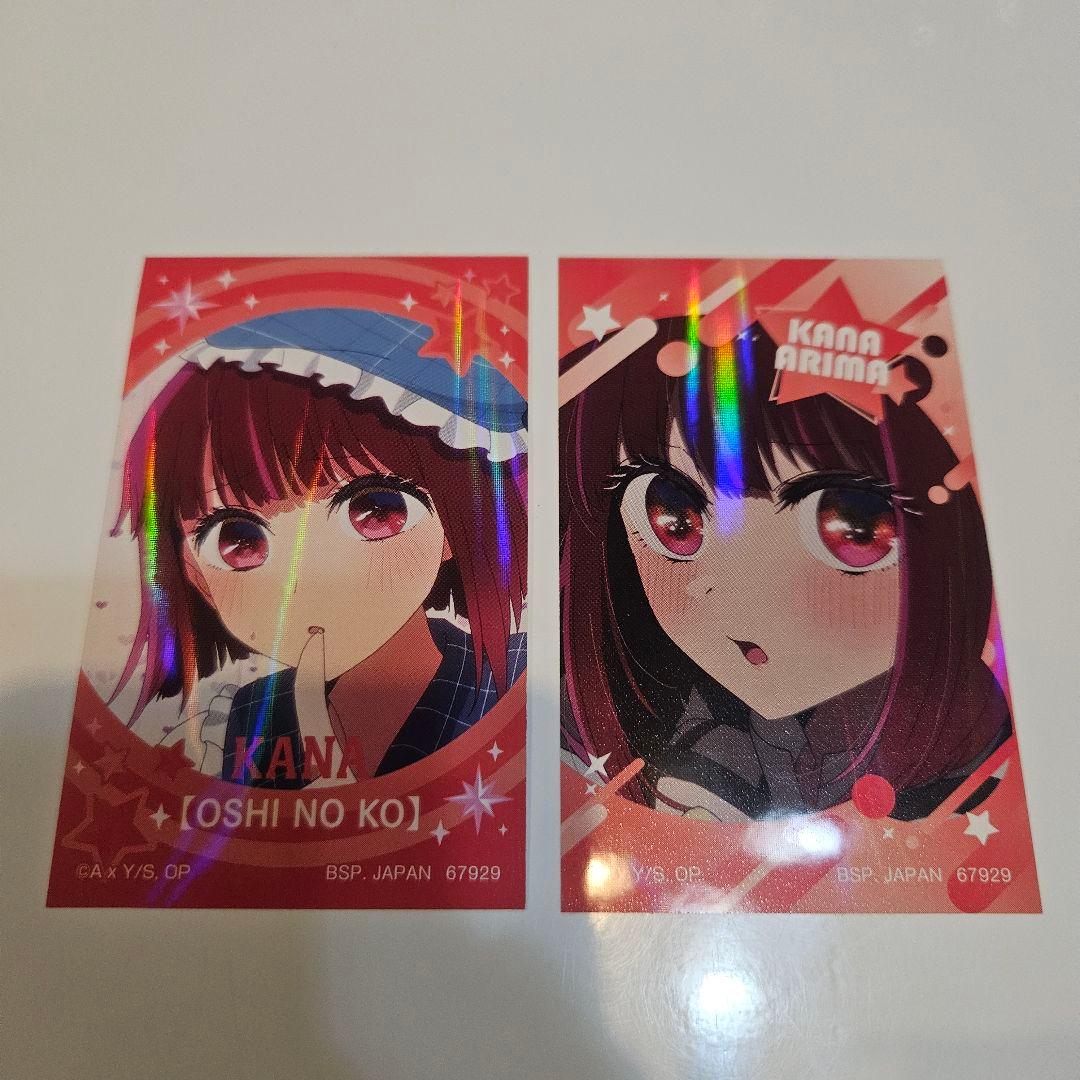 推しの子 有馬かな セット⑩