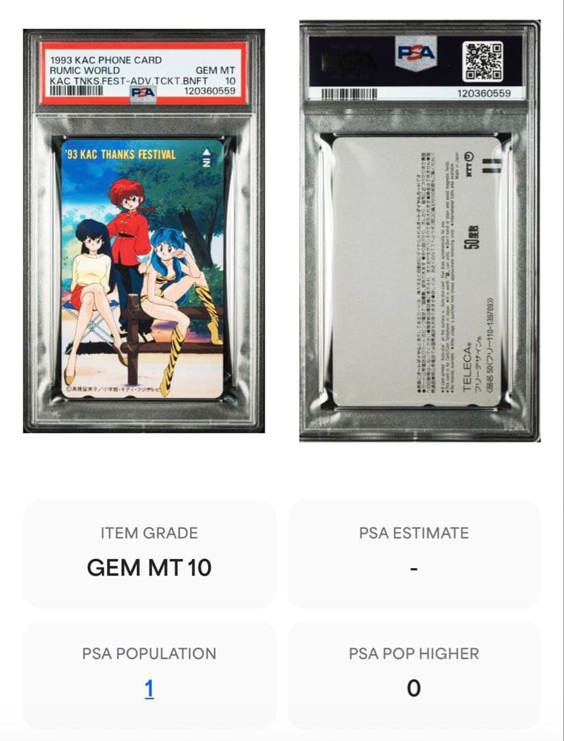 PSA10 らんま1/2 うる星やつら めぞん一刻 1993年　プロモ プレミア