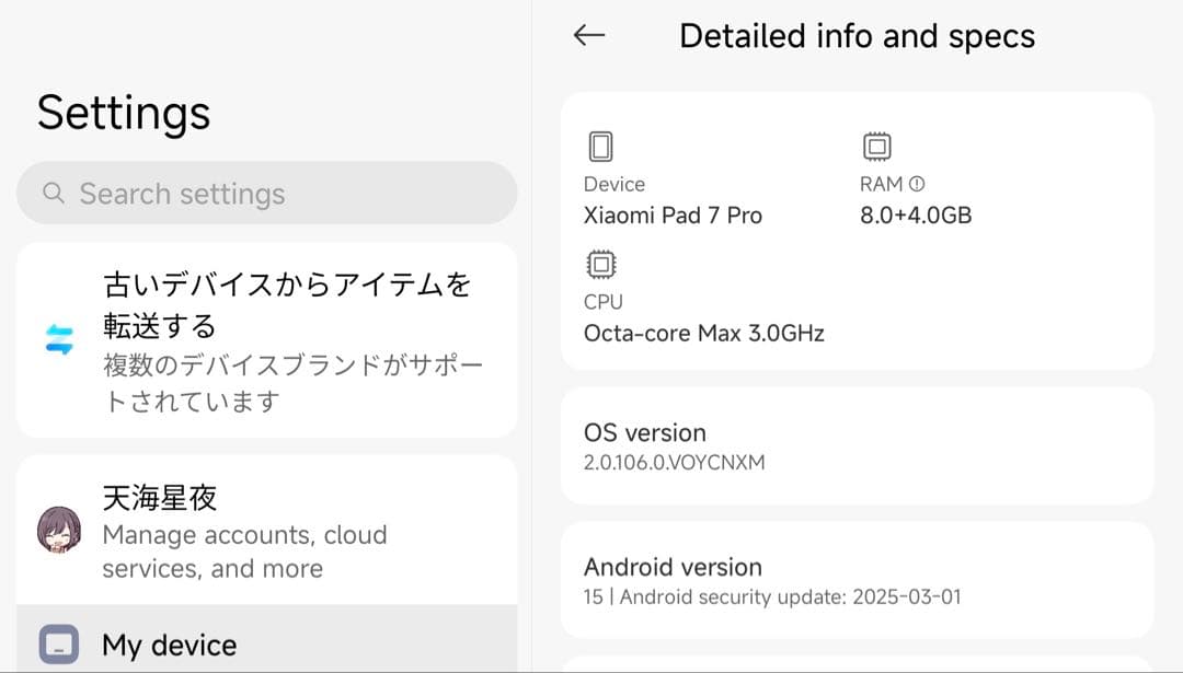 Androidタブレット本体 Xiaomi Pad 7 Pro 8+256GB