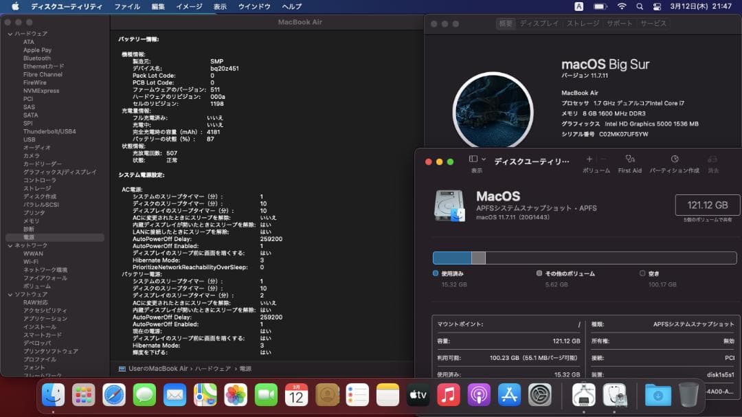 MacBook Air、Core i7、11\"（2013)、8GB, 128GB