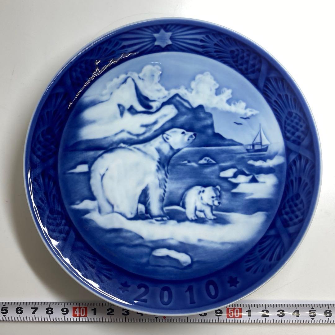 ロイヤルコペンハーゲン 白熊 2010年 イヤープレート 東キ7-0905①