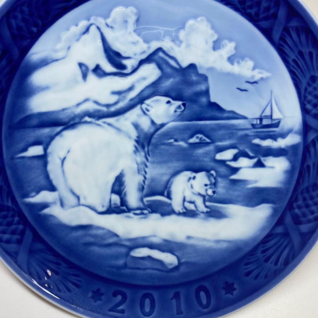 ロイヤルコペンハーゲン 白熊 2010年 イヤープレート 東キ7-0905①