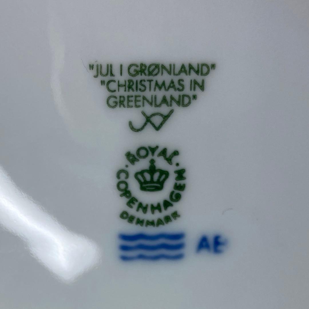 ロイヤルコペンハーゲン 白熊 2010年 イヤープレート 東キ7-0905①