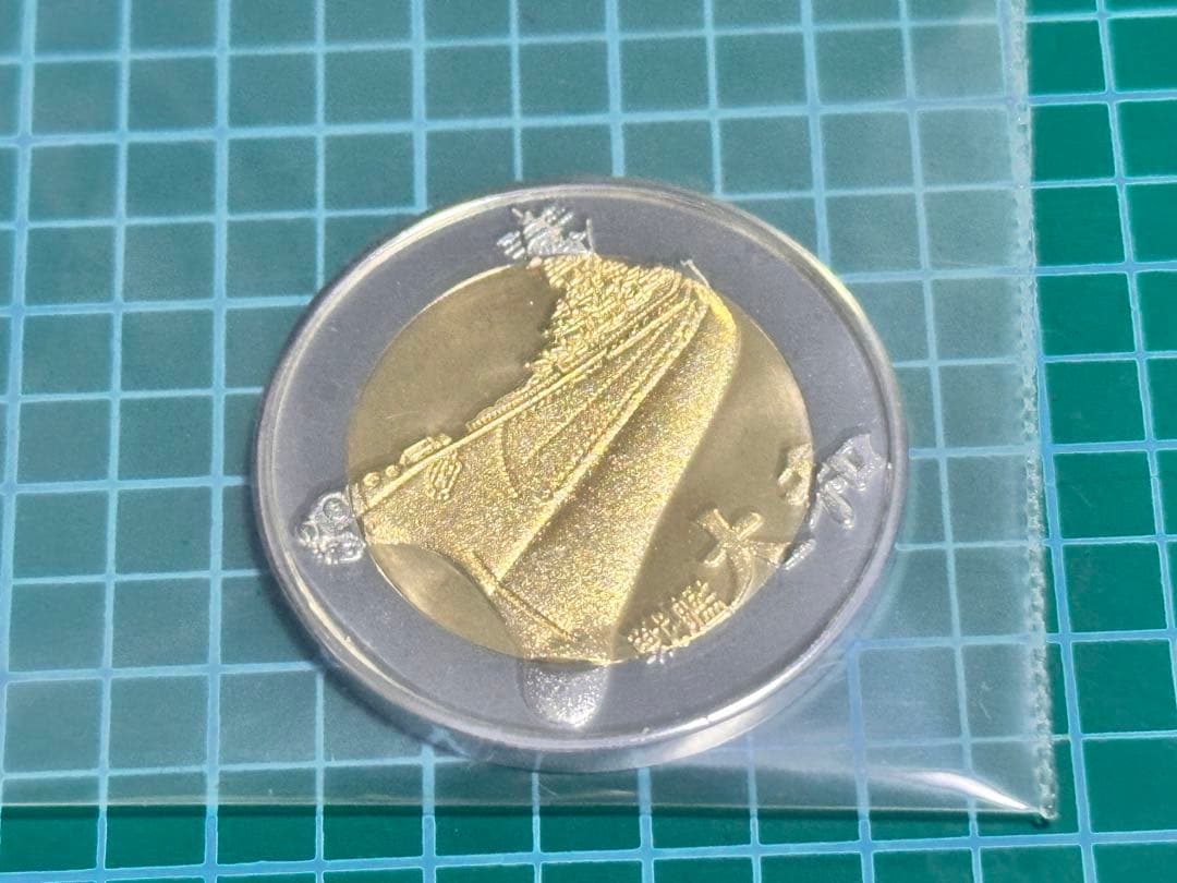 【大和ミュージアム限定】戦艦大和記念メダル（キーホルダー付き）