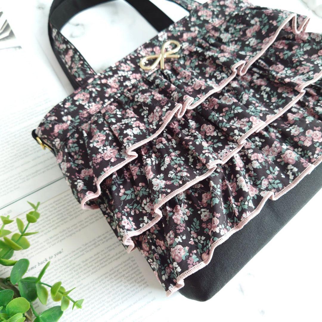 リバティ(ムーンモス)トリプルフリル あおりポケット付バッグ✩.*˚