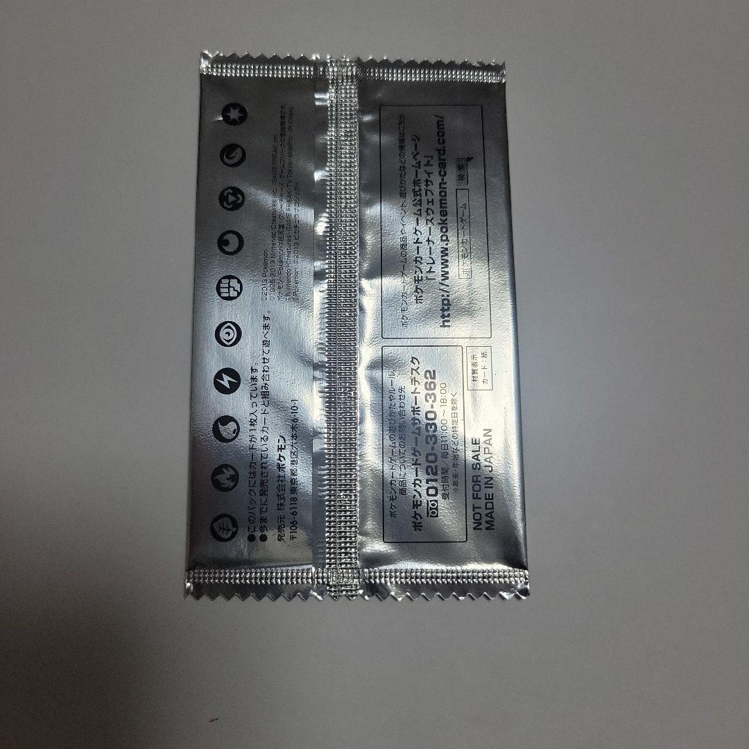 ポケモンカードイーブイ　BW-P.セブンイレブン限定未開封　プロモ