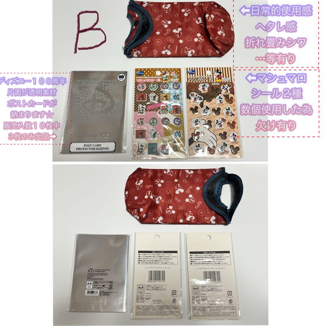 ☆ディズニー系グッズ３３点セット★　Ａ）新品／新古／未開封／未使用　Ｂ）中古