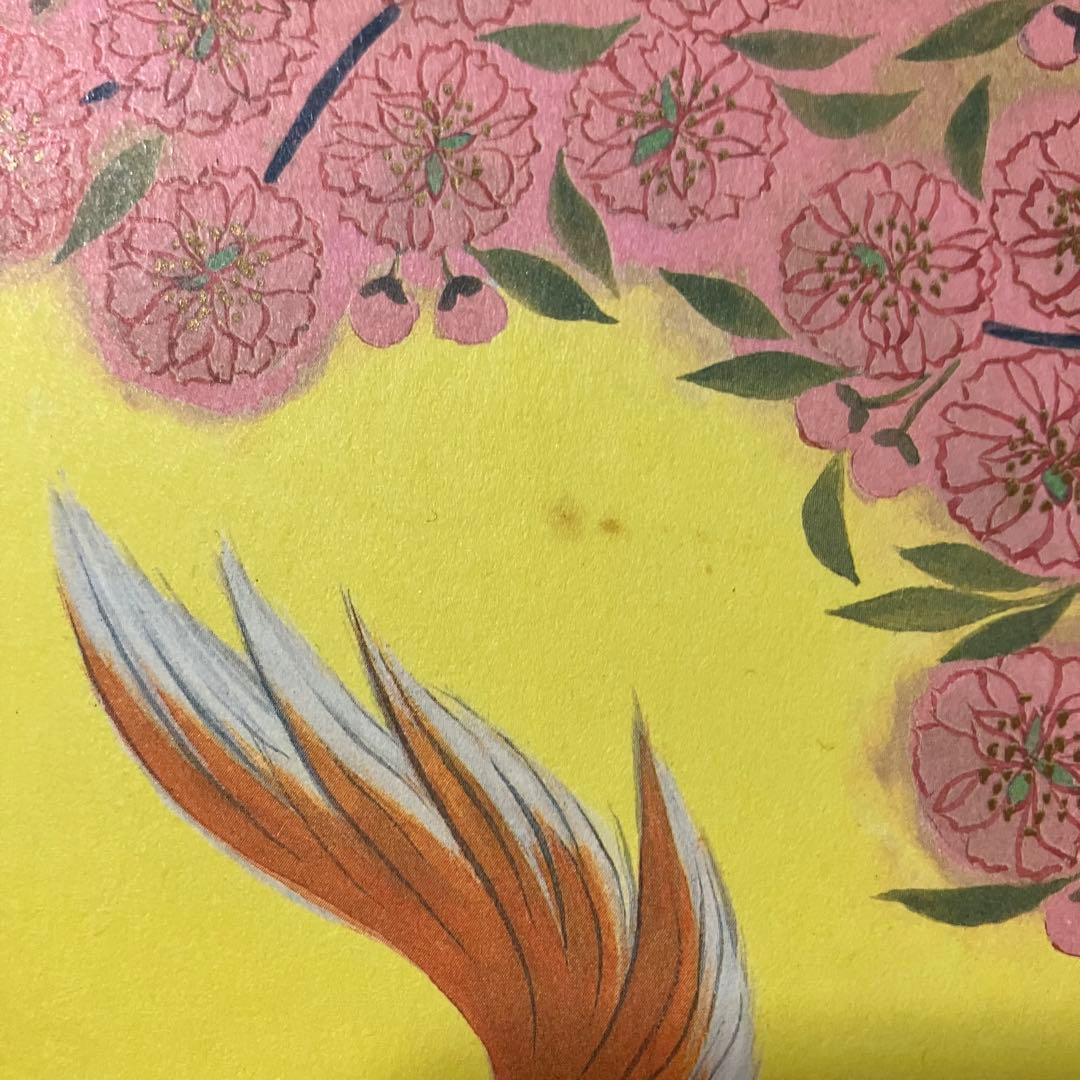 3F 【訳あり】志波彦神社・鹽竈神社 縁起色紙「欣喜延栄」親子犬 外袋付安産繁栄