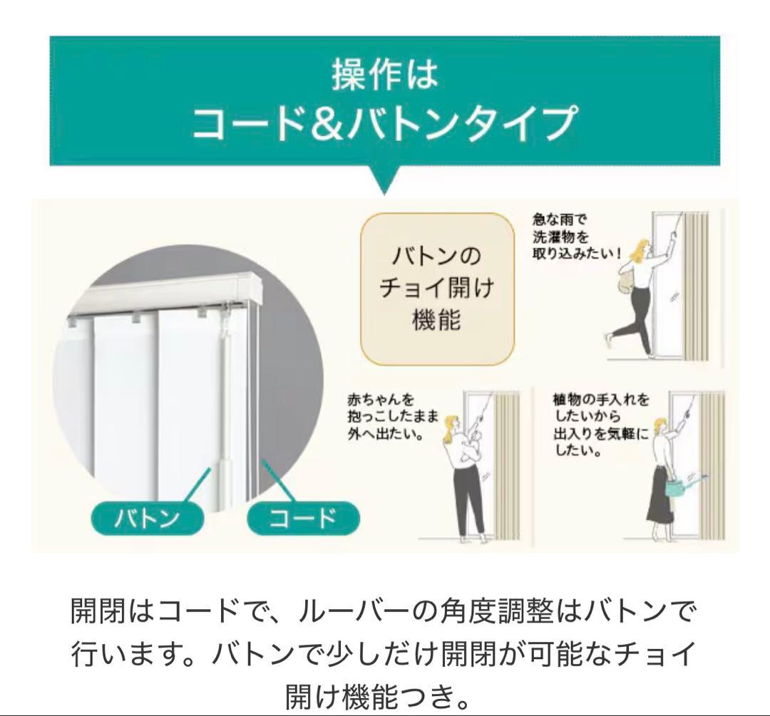 NTFバーチカルブラインド 185x225cm