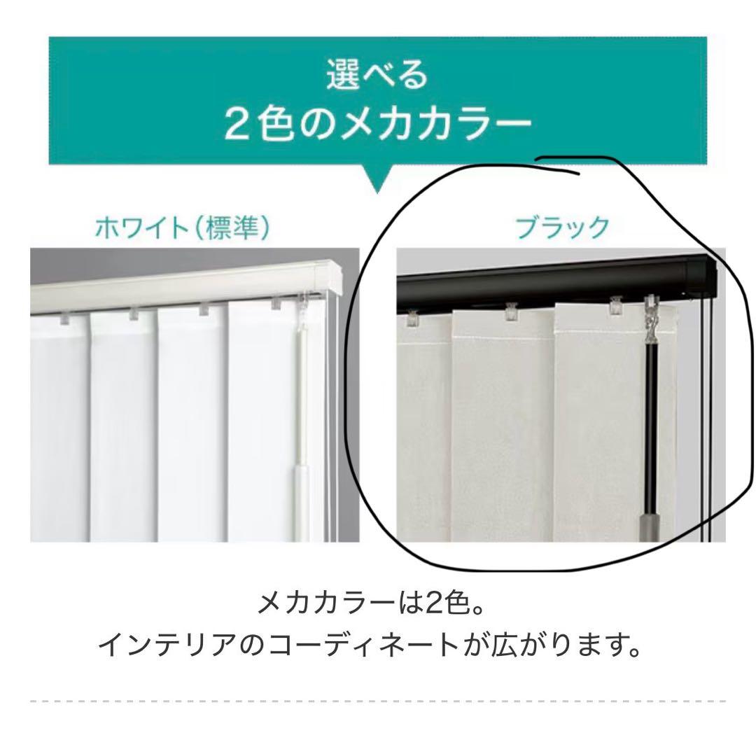 NTFバーチカルブラインド 185x225cm