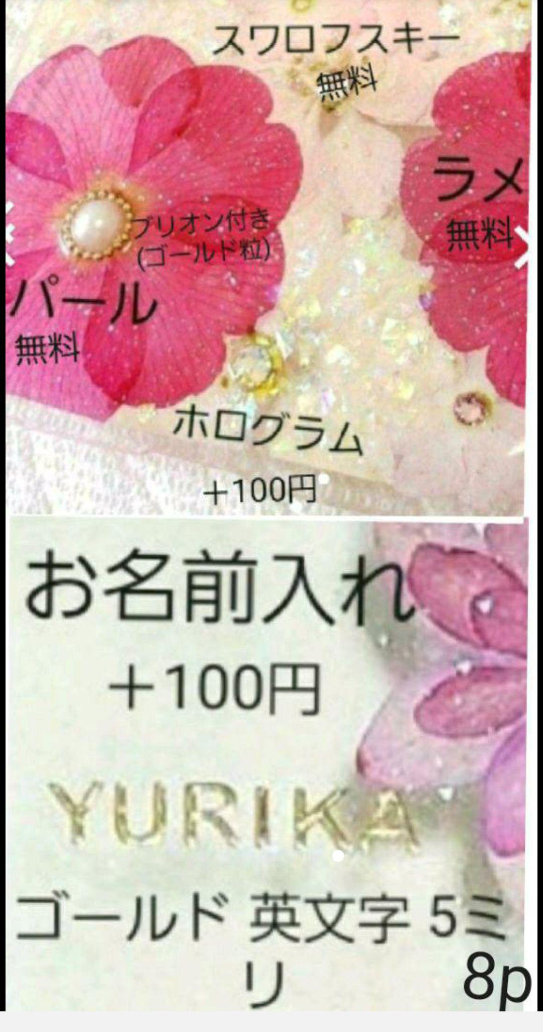 ✿︎´8 ❀押し花ケース❁❀オーダー 全機種対応