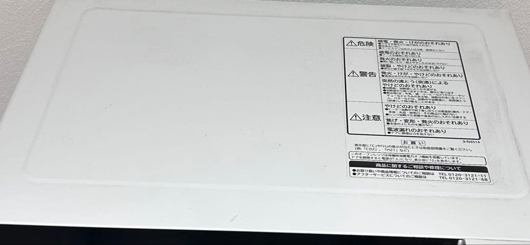 日立 オーブンレンジ MRO-LT5 HITACHI 重量センサー式