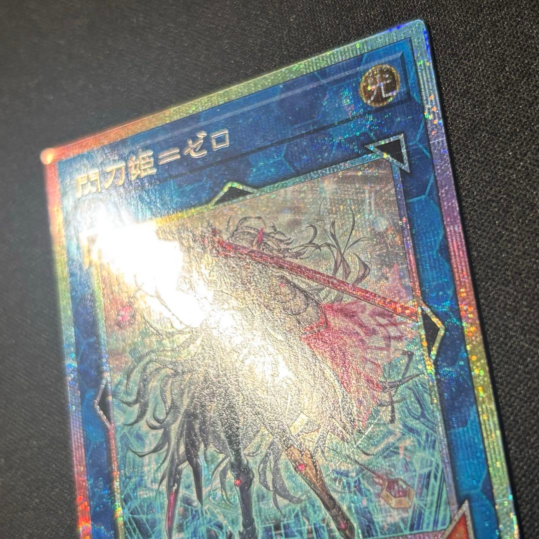 訳あり 遊戯王 閃刀姫ゼロ プリズマティックシークレット