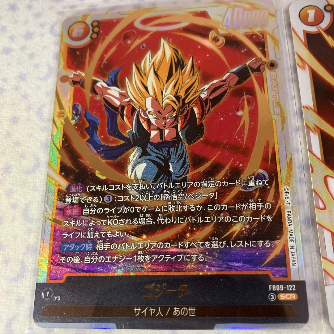 ゴジータ SCR 悪鬼を討つ戦士 SR ドラゴンボールフュージョンワールド