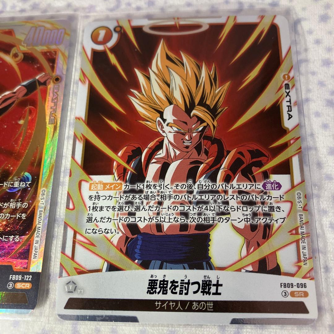 ゴジータ SCR 悪鬼を討つ戦士 SR ドラゴンボールフュージョンワールド