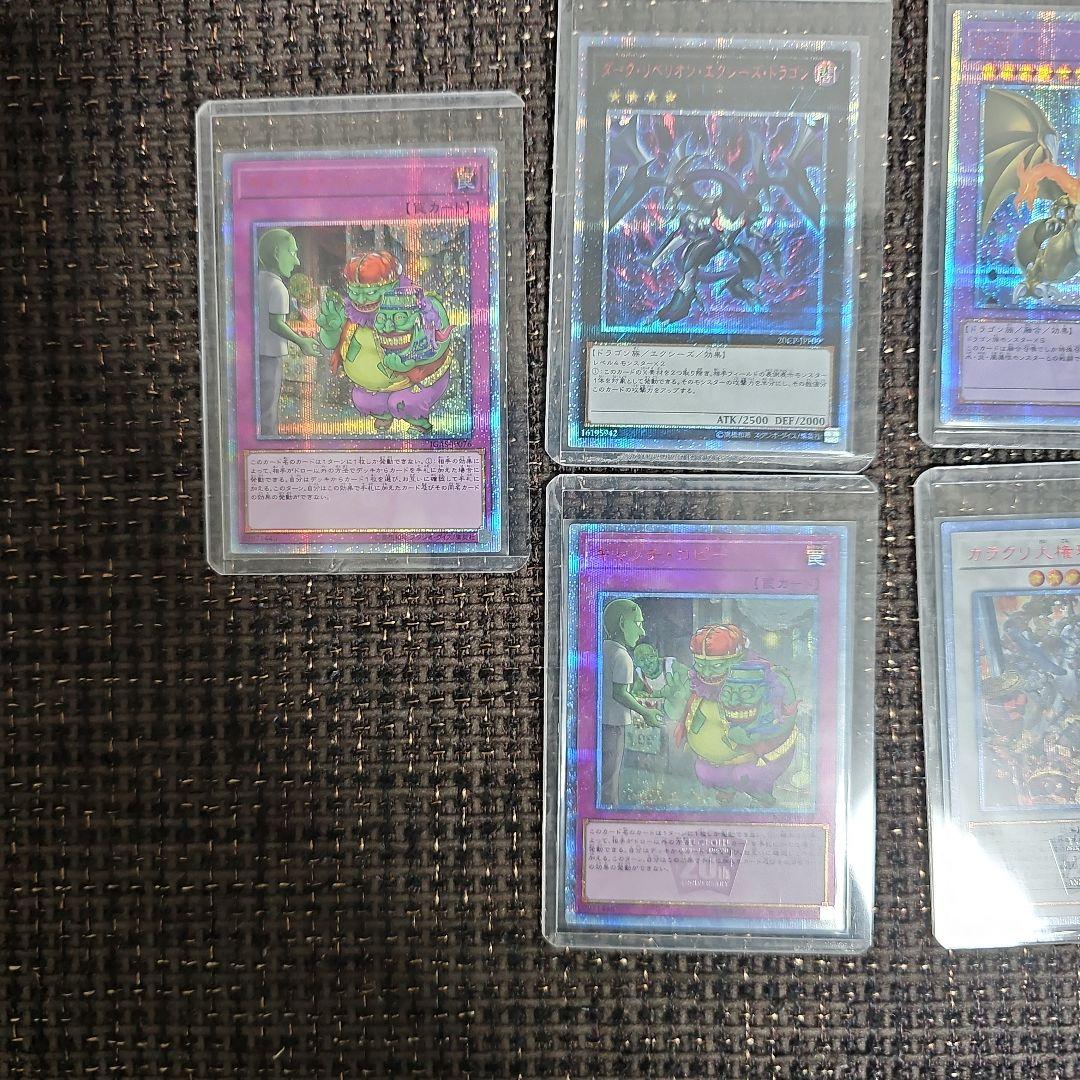 遊戯王OCG デュエルモンスターズ カードセット 14枚