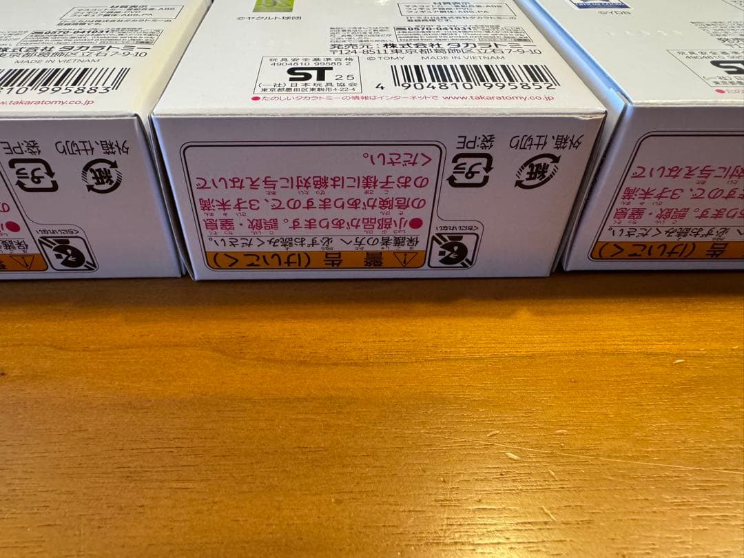 プロ野球トミカ　2025 セリーグ 6球団　ビジター仕様