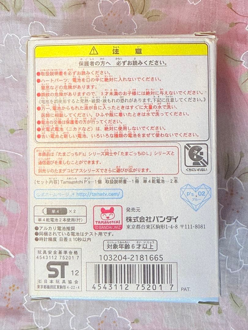 【動作確認済】Tamagotchi P's ブルー