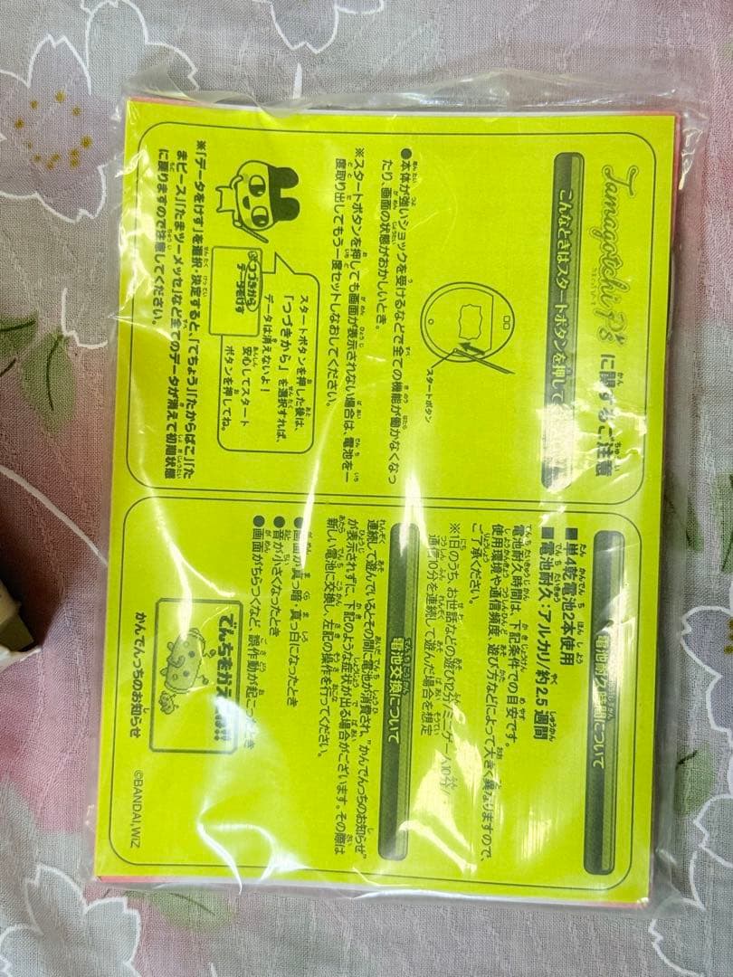 【動作確認済】Tamagotchi P's ブルー