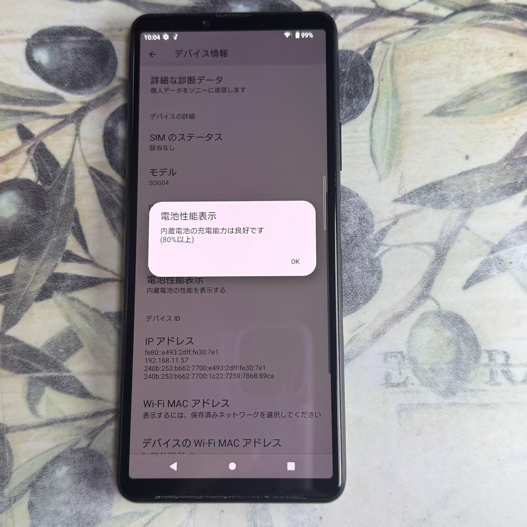 Xperia 10 lll ブラック128GB SIMロック解除済み
