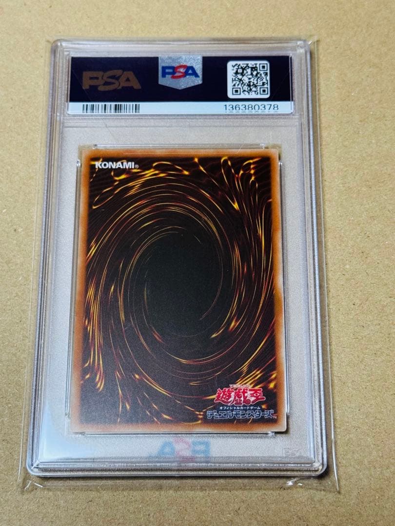 遊戯王　青眼の白龍　シークレット　PSA10 海馬セット　復刻　初期　プロモ
