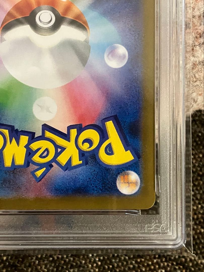 ￼PSA10 ピカチュウex sar 超電ブレイカー