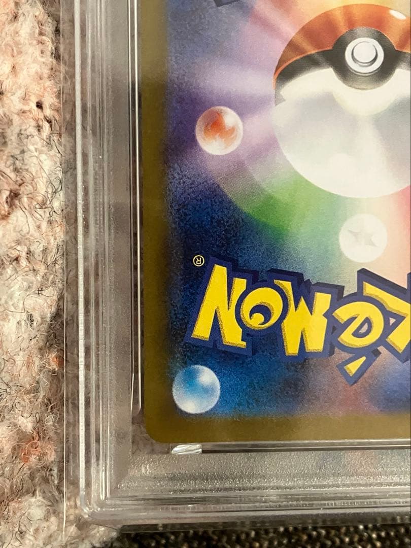 ￼PSA10 ピカチュウex sar 超電ブレイカー