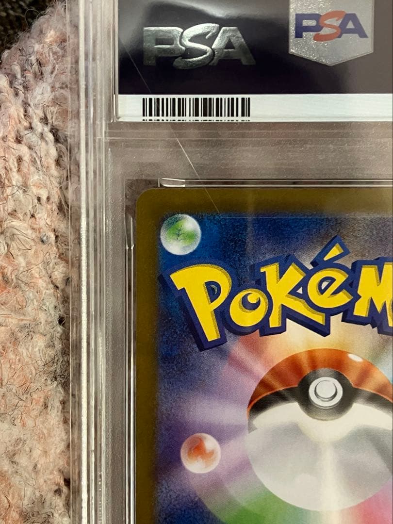 ￼PSA10 ピカチュウex sar 超電ブレイカー