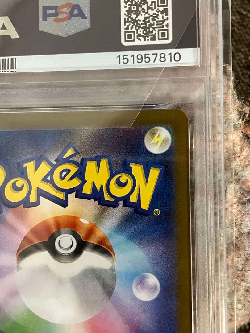 ￼PSA10 ピカチュウex sar 超電ブレイカー