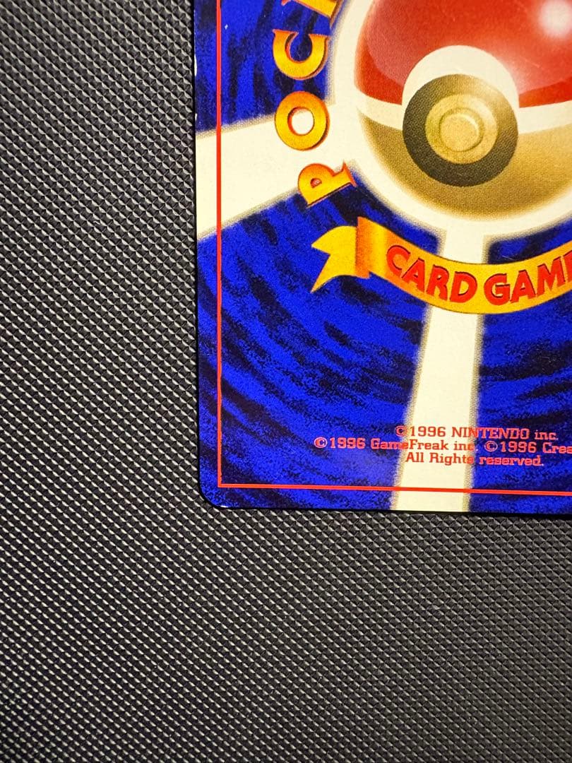 リザードン ★ 旧裏 ポケモンカード ポケカ キラ ホロ かえん